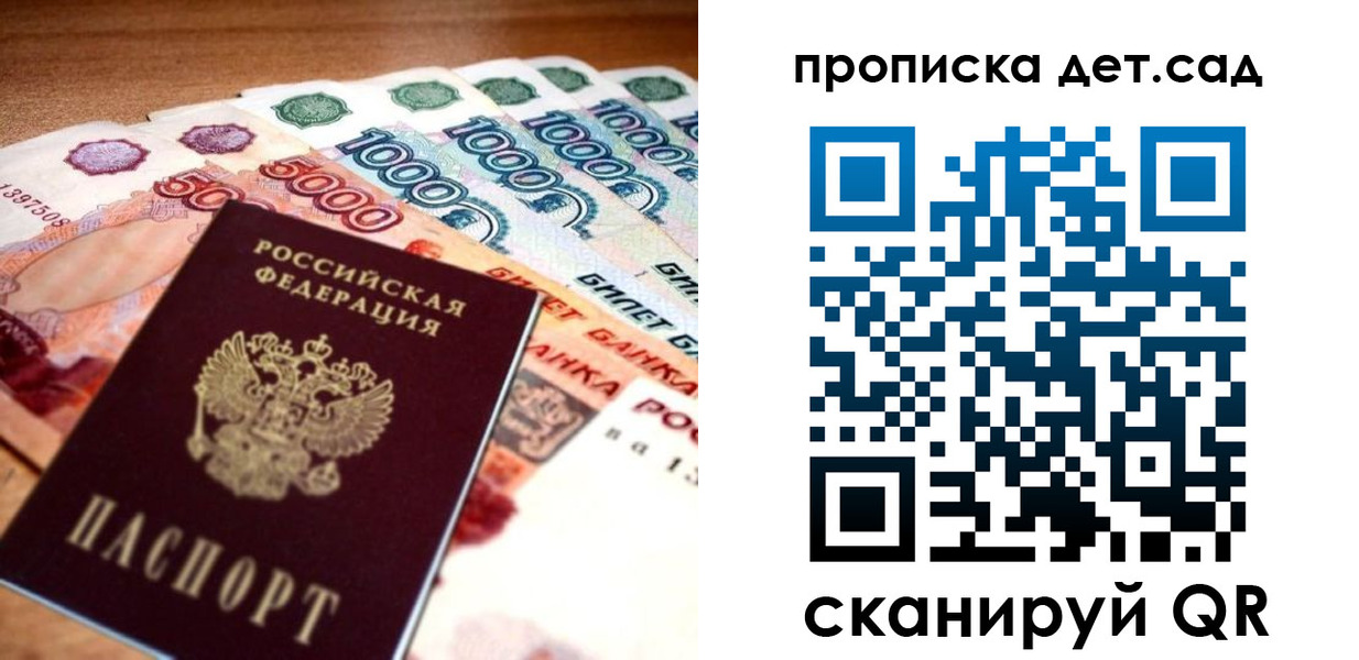 прописка штамп в Азнакаево