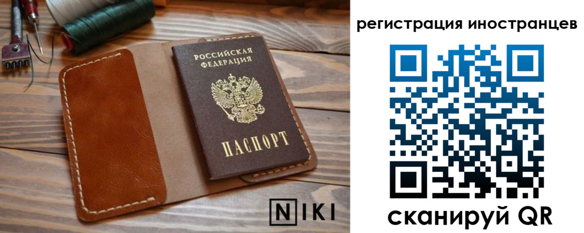 прописка в квартире в Азнакаево