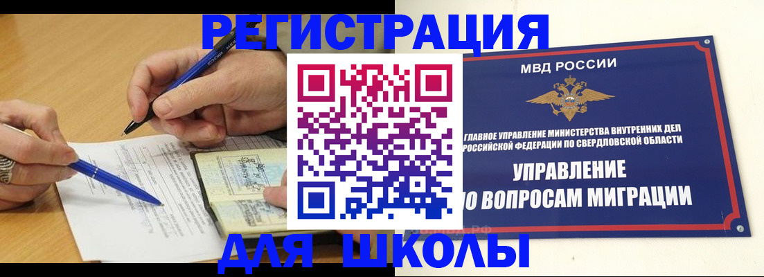 временная регистрация недорого в Азнакаево