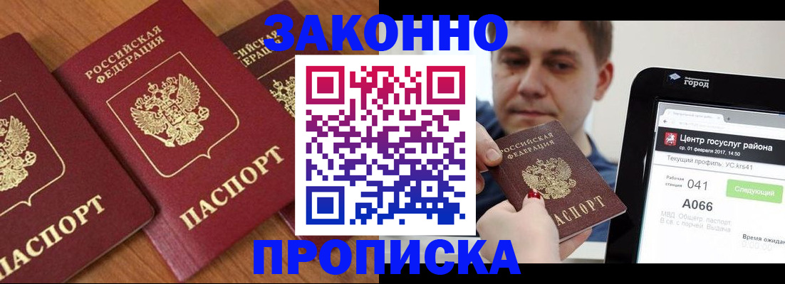 временная регистрация собственник в Азнакаево