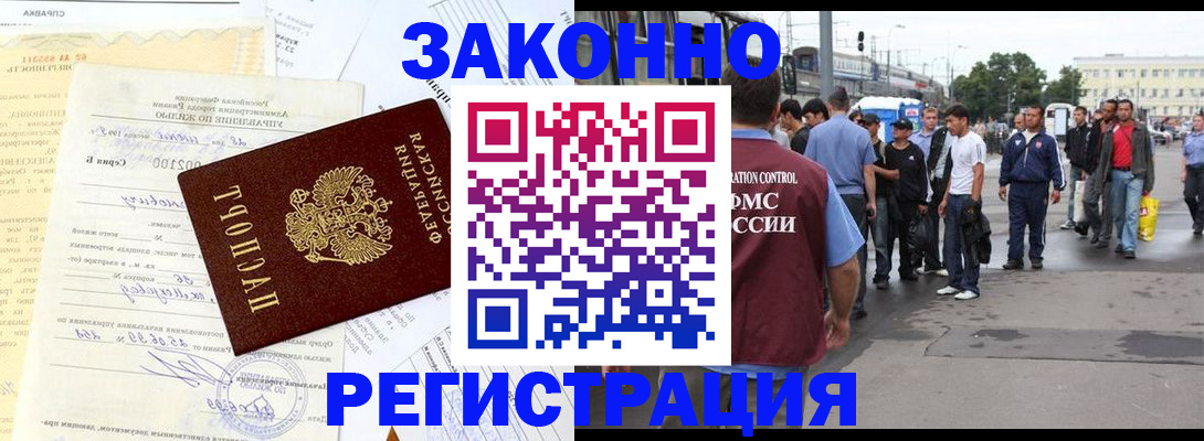 прописка иностранных граждан в Азнакаево