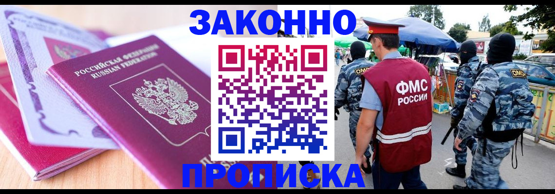 прописка в квартире в Азнакаево
