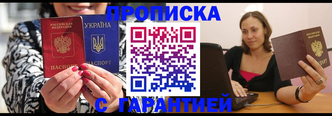 временная регистрация недорого в Азнакаево