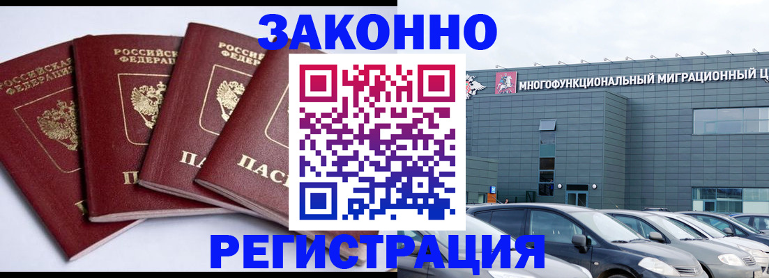 прописка для работы в Азнакаево